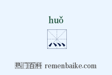 灬是什么意思的图片